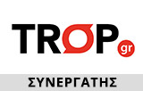 TROP.gr Συνεργάτης