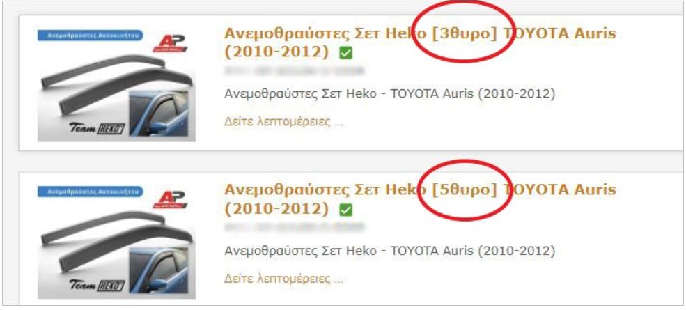 Επιλογή των κατάλληλων ανεμοθραυστών για το μοντέλο σας