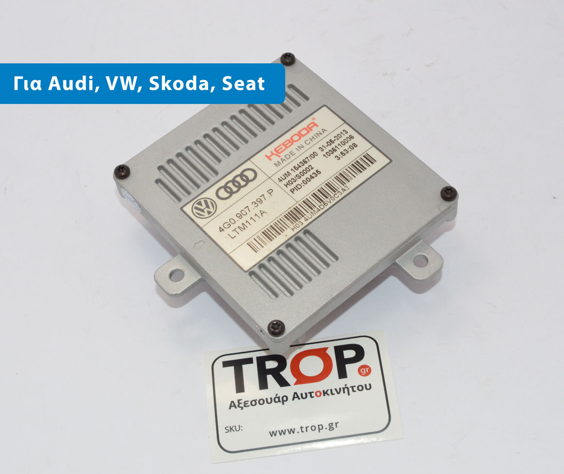 Ballast Xenon (εγκέφαλος) Keboda για Audi, Skoda και VW (Κωδ: 4G0.907.397.P) – Φωτογραφία από Trop.gr