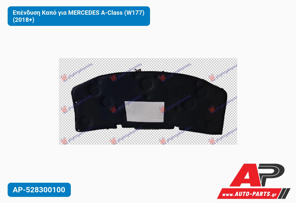 Επένδυση Καπό για MERCEDES A-Class (W177) (2018+)