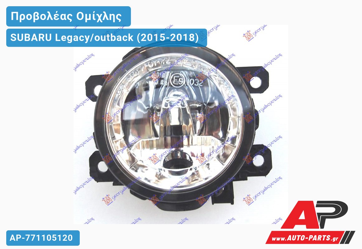 Προβολέας Ομίχλης με Φως Ημέρας (H8/P13W)(OUTBACK) (VALEO) SUBARU Legacy/outback (2015-2018)