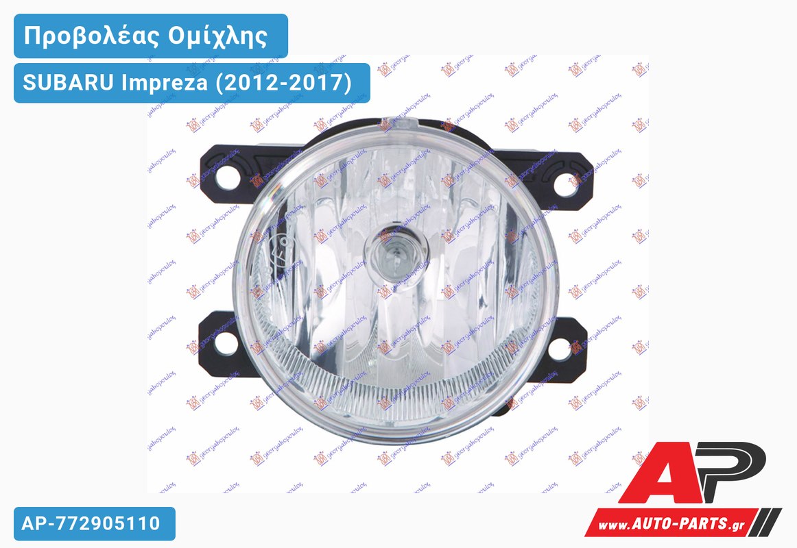 Προβολέας Ομίχλης (PSX24W) (Ευρωπαϊκό) SUBARU Impreza (2012-2017)