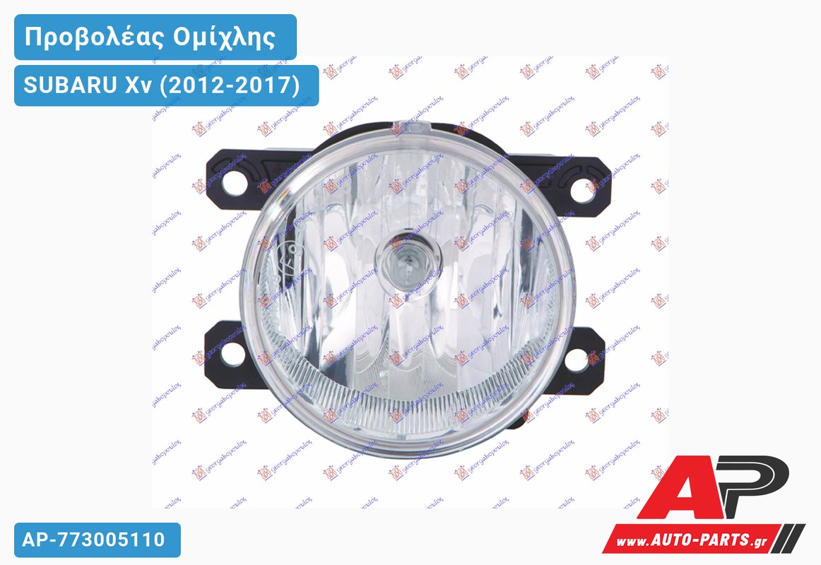 Προβολέας Ομίχλης (PSX24W) (Ευρωπαϊκό) SUBARU Xv (2012-2017)