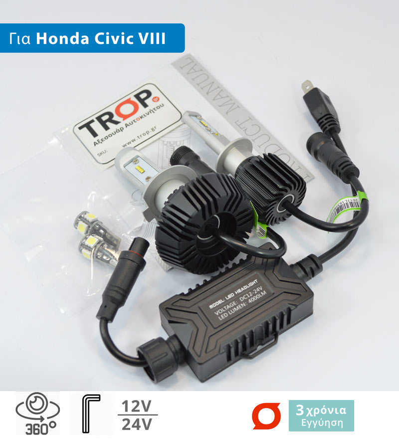 Σετ Λάμπες Αυτοκινήτου LED για Honda Civic FN, FK, FN2 (Μοντ: 2006–2011) - Φωτογραφία τραβηγμένη από TROP.gr