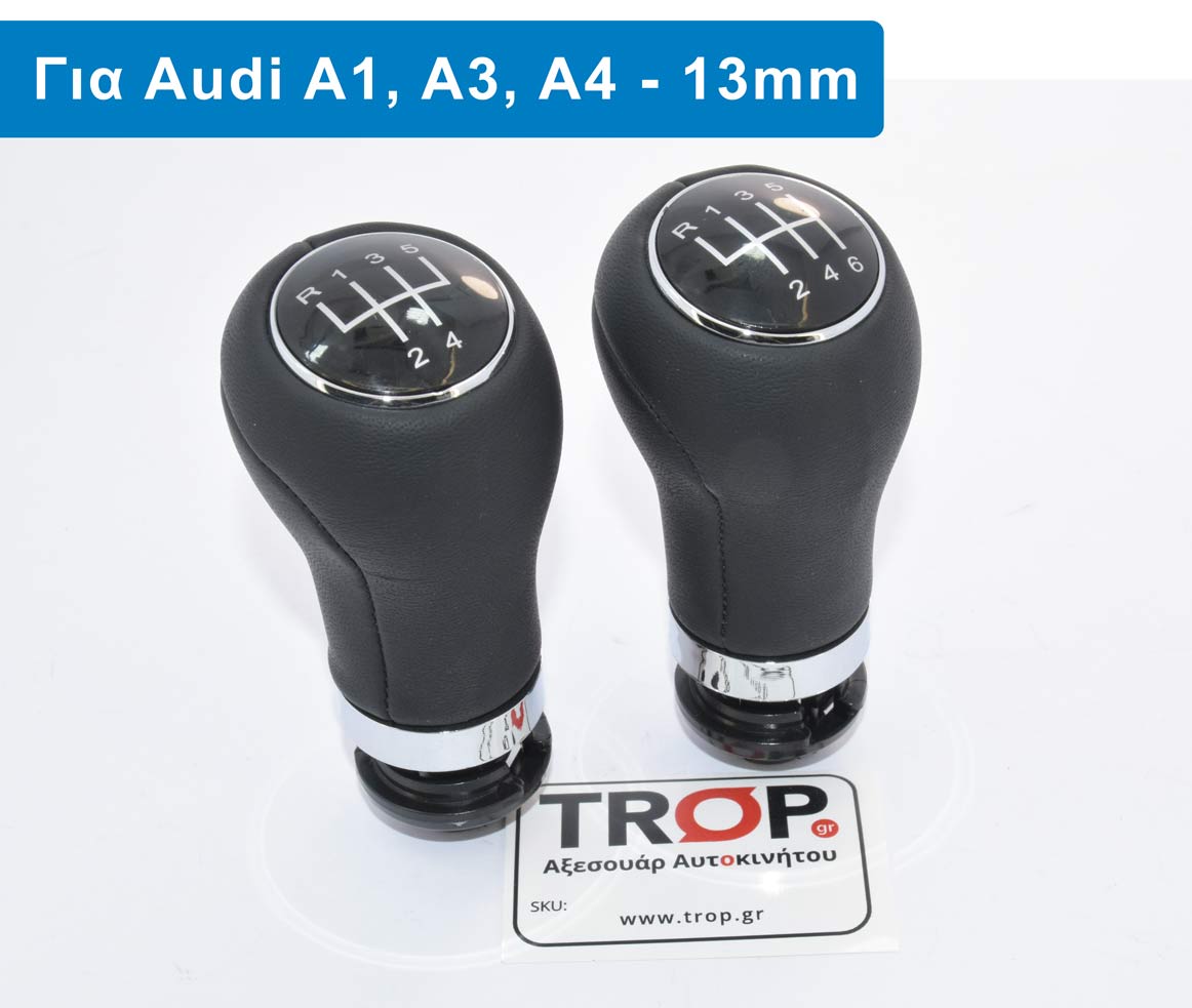 Δερμάτινος Λεβιές 5 ή 6 Ταχυτήτων, για Audi Α1, Α3, Α4 (Μοντ: 2004+) – Φωτογραφία από Trop.gr