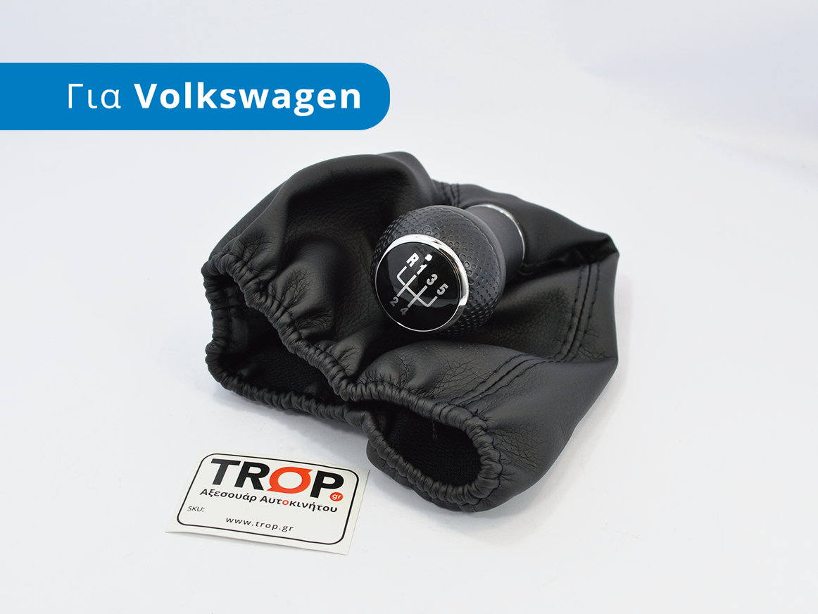 Λεβιέ Ταχυτήτων με Φούσκα για VW Golf (1, 2, 3) , Lupo, Polo 6N, Beetle 9C - Φωτογραφία από TROP.gr