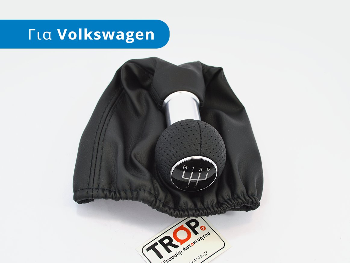 Λεβιέ Ταχυτήτων με Φούσκα για VW Golf (1, 2, 3) , Lupo, Polo 6N, Beetle 9C - Φωτογραφία τραβηγμένη από TROP.gr