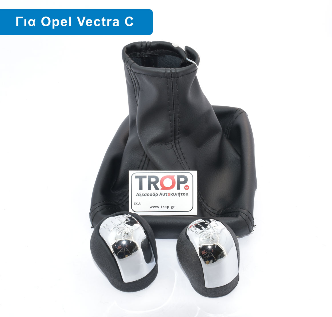 Φούσκα Λεβιέ Ταχυτήτων για Opel Vectra C (Μοντέλα 2002–2008) – Φωτογραφία από Trop.gr