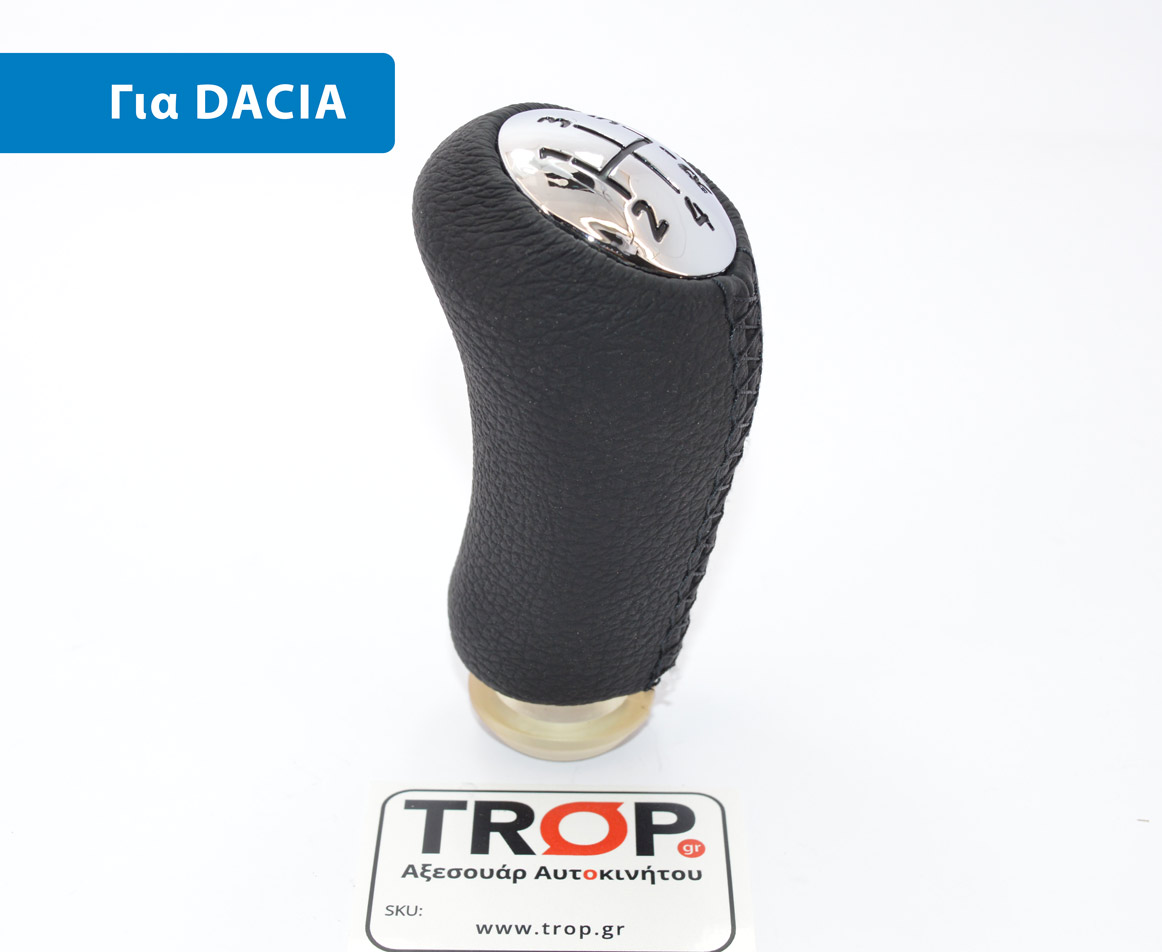 Πόμολο Λεβιέ Ταχυτήτων για Dacia Sandero, Μοντ: 2008 και μετά – Φωτογραφία από Trop.gr