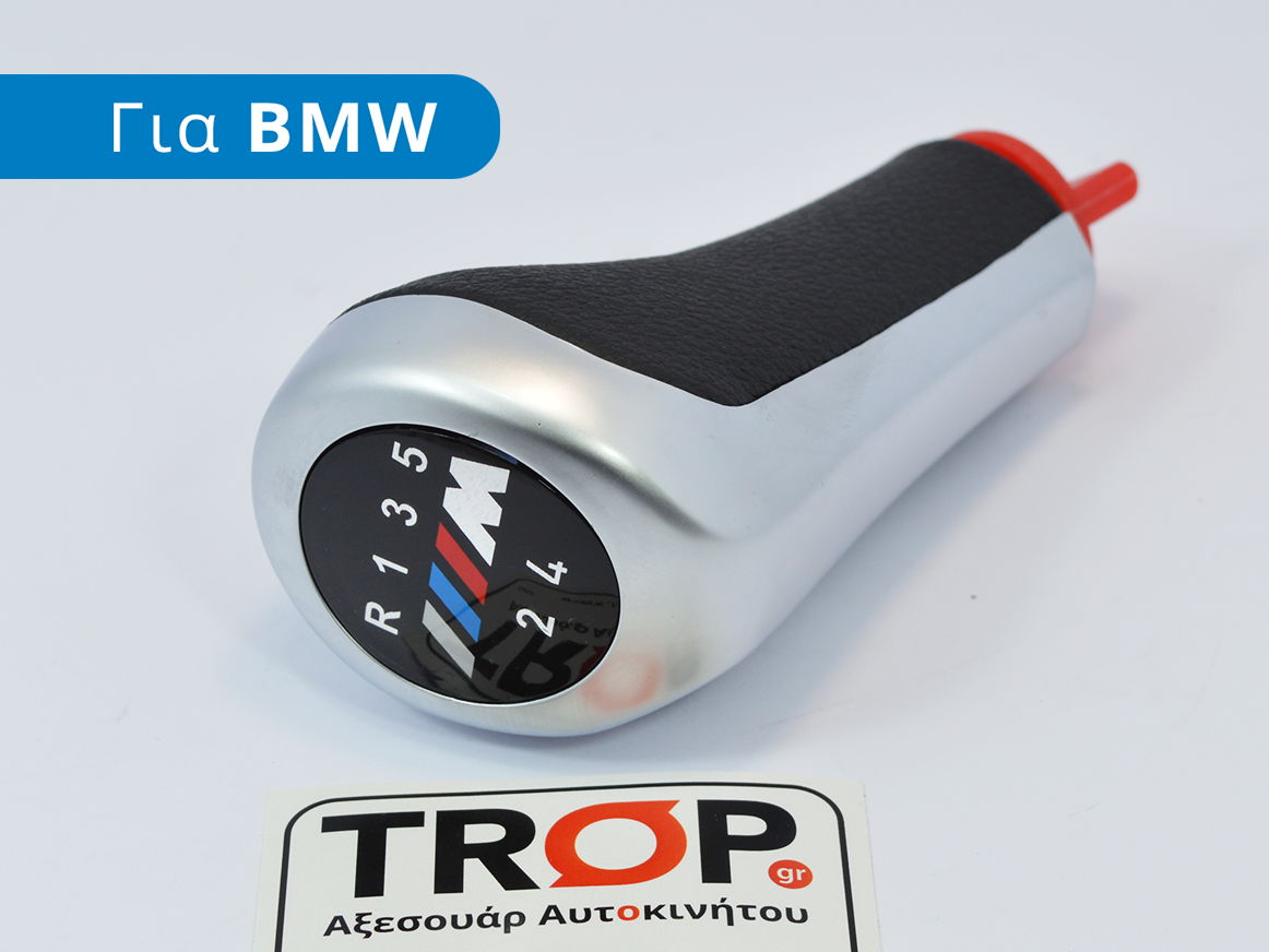 Δερμάτινος Λεβιές 5 Ταχυτήτων τύπου M3, M5, M Power για BMW - Φωτογραφία TROP.gr