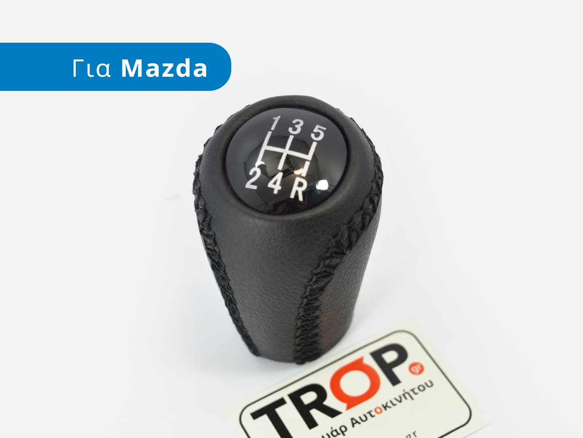 Μαύρο μπουλ λεβιέ 5 ταχύτητες, δέρμα με ραφή, για Mazda 2, 3, 5, 6, ΜΧ-5, RX-8 κ.α. - Φωτογράφηση TROP.gr