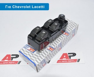  Διακόπτης Παραθύρου Μπροστά (Τετραπλοs) (14pin) CHEVROLET Chevrolet Lacetti (2003+)