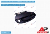 Χερούλι Εμπρός Πόρτας Εξωτερικό Δεξί CHEVROLET Daewoo Matiz (1998-2000)