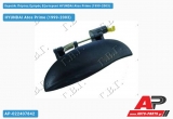 Χερούλι Πόρτας Εμπρός Εξωτερικό Αριστερό HYUNDAI Atos Prime (1999-2003)