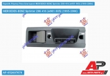 Χερούλι Πόρτας Πίσω Εσωτερικό MERCEDES-BENZ Sprinter 208-416 (w901-905) (1995-2006)