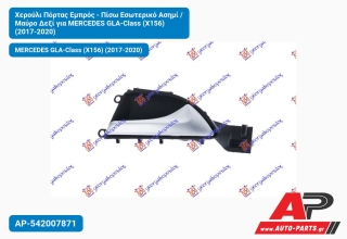 Χερούλι Πόρτας Εμπρός - Πίσω Εσωτερικό Ασημί / Μαύρο Δεξί για MERCEDES GLA-Class (X156) (2017-2020)