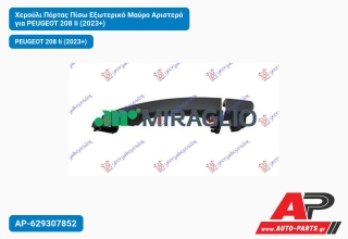 Χερούλι Πόρτας Πίσω Εξωτερικό Μαύρο Αριστερό για PEUGEOT 208 Ii (2023+)