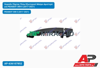 Χερούλι Πόρτας Πίσω Εξωτερικό Μαύρο Αριστερό για PEUGEOT 308 Ii (2017-2021)