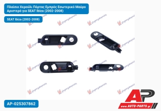 Πλαίσιο Χερούλι Πόρτας Εμπρός Εσωτερικό Μαύρο Αριστερό για SEAT Ibiza (2002-2008)