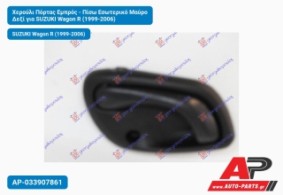 Χερούλι Πόρτας Εμπρός - Πίσω Εσωτερικό Μαύρο Δεξί για SUZUKI Wagon R (1999-2006)
