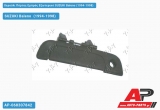 Χερούλι Πόρτας Εμπρός Εξωτερικό Αριστερό SUZUKI Baleno (1994-1998)