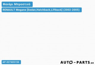 Φανάρια Μπροστινά Σετ Τύπου Α5 Μαύρο RENAULT Megane [Sedan,Hatchback,Liftback] (2002-2005)