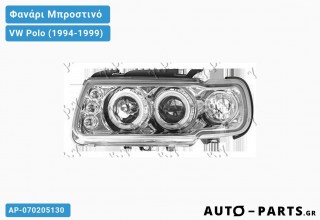 Φανάρια Μπροστινά Σετ EAGLE EYES ΧΡΩΜ.Μ.ΓΩΝΙΑ ΦΛ. VW Polo (1994-1999)