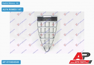 Καρδιά Μάσκας -04 ALFA ROMEO 147 (2000-2010)