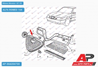 Μάσκα Μεσαία Ι 87-93 - ALFA ROMEO 164