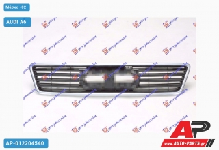 Μάσκα -02 - AUDI A6