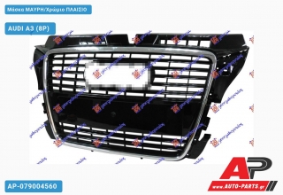 Μάσκα ΜΑΥΡΗ/Χρώμιο ΠΛΑΙΣΙΟ AUDI A3 (8P) (2008-2012)