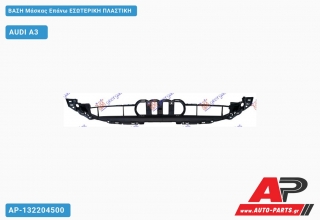 Βάση Μάσκας Επάνω Εσωτερική Πλαστική AUDI A3 [3θυρο,Sportback] (2016-2020)