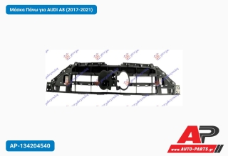 Μάσκα Πάνω για AUDI A8 (2017-2021)