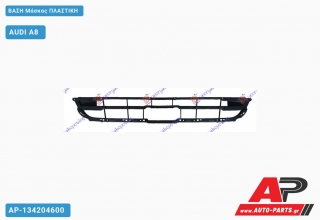 Βάση Μάσκας Πλαστική AUDI A8 (2017-2021)