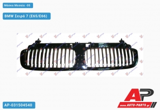 Μάσκα Μεσαία -05 - BMW Σειρά 7 (E65/E66)