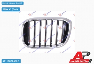 Καρδιά Μάσκας (BASIS) BMW X3 (G01) (2017-2021)