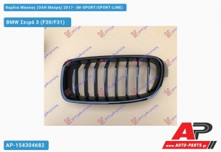 Καρδιά Μάσκας (στο Μαύρη) (M PERFORMANCE) BMW Σειρά 3 (F30/F31) [5θυρο,Sedan,Station  Wagon] (2014-2018)