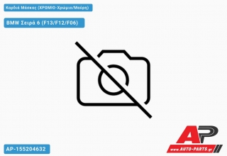 Καρδιά Μάσκας (Χρώμιο-Χρώμιο/Μαύρη) BMW Σειρά 6 (F13/F12/F06) [Cabrio,Coupe] (2015-2017)