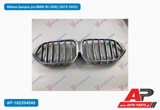 Μάσκα Χρώμιο για BMW X6 (G06) (2019-2023)