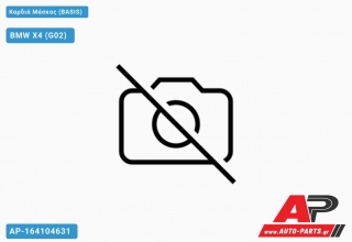 Καρδιά Μάσκας (BASIS) BMW X4 (G02) (2018+)