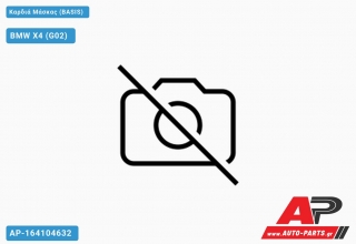 Καρδιά Μάσκας (BASIS) BMW X4 (G02) (2018+)