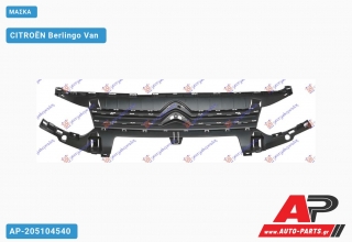 Μάσκα CITROËN Berlingo Van (2019+)