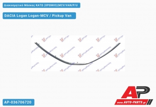 Διακοσμητικό Μάσκας Κάτω (Χρώμιο) (ΜCV/VAN/P/U DACIA Logan Logan-MCV / Pickup Van [Pickup] (2009-2012)