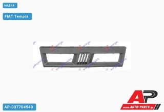 ΜΑΣΚΑ - FIAT Tempra