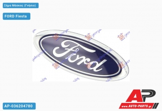 Σήμα Μάσκας (Γνήσιο) - FORD Fiesta - Γνήσιο