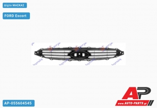Δίχτυ Μάσκας FORD Escort (1993-1995)