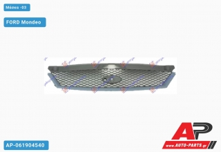 Μάσκα -03 FORD Mondeo (2000-2007)