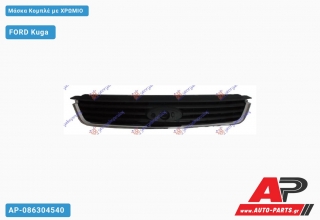 Μάσκα Κομπλέ με Χρώμιο FORD Kuga (2008-2013)