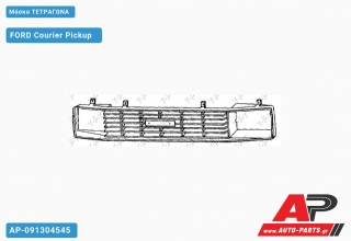 Μάσκα ΤΕΤΡΑΓΩΝΑ - FORD Courier Pickup [Pickup]