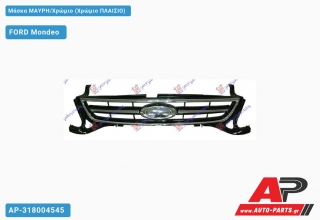 Μάσκα ΜΑΥΡΗ/Χρώμιο (Χρώμιο Πλαίσιο) FORD Mondeo (2011-2014)